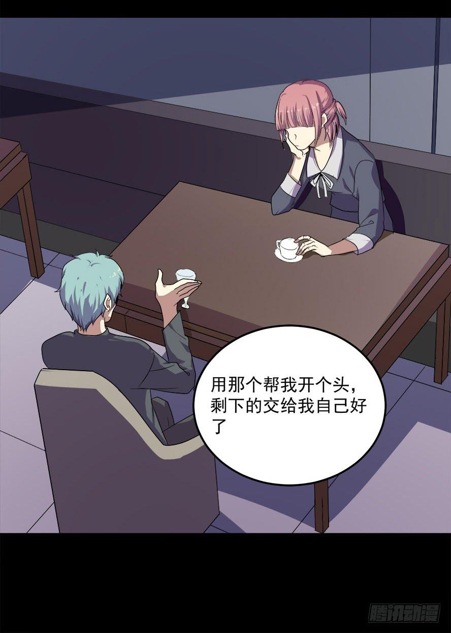 老师请仔细倾听（一）-第15话