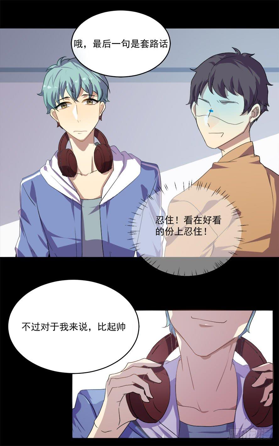 老师请仔细倾听（一）-第15话