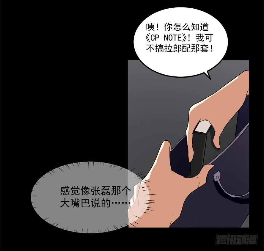 老师请仔细倾听（一）-第15话