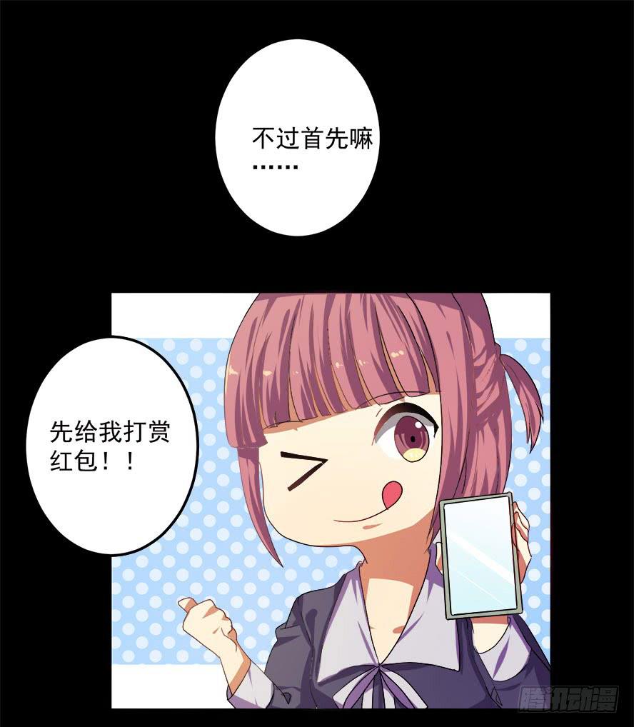 老师请仔细倾听（一）-第15话