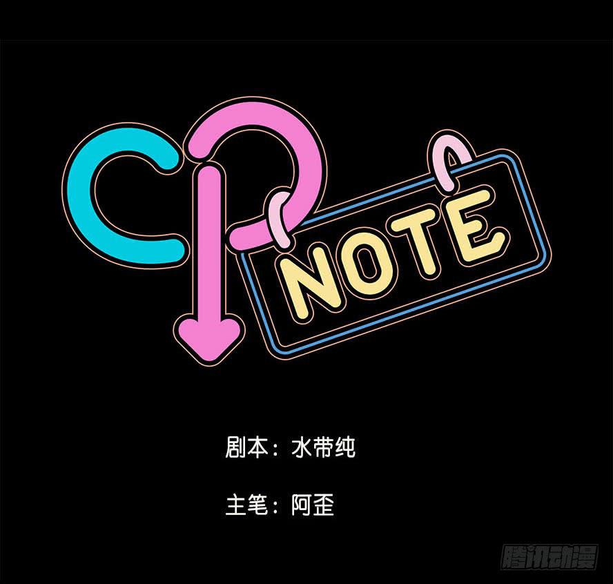 CP NOTE - 老師請仔細傾聽（三） - 4