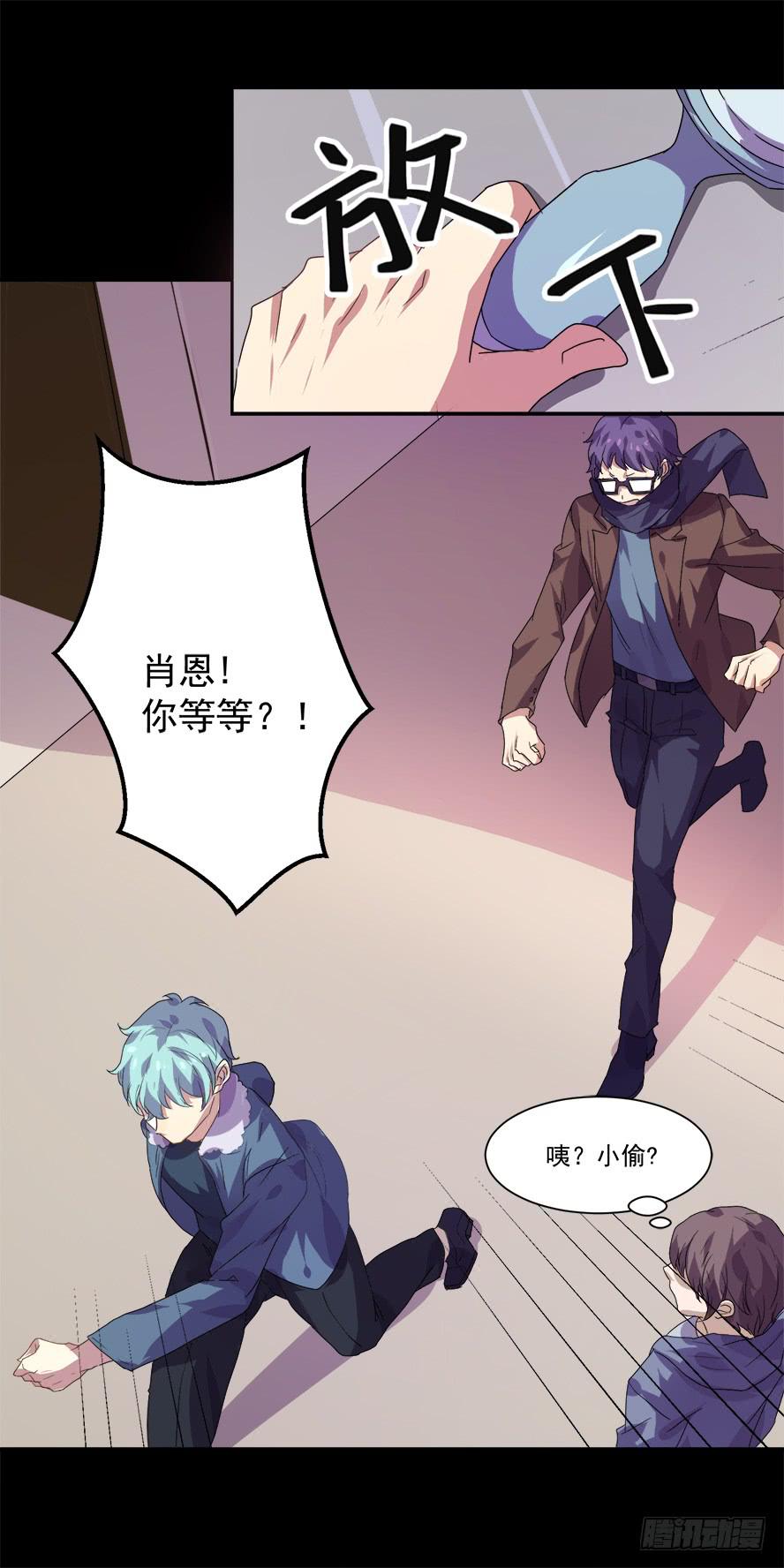 老师请仔细倾听（五）-第19话