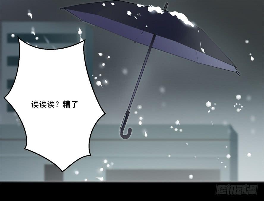 老师请仔细倾听（五）-第19话