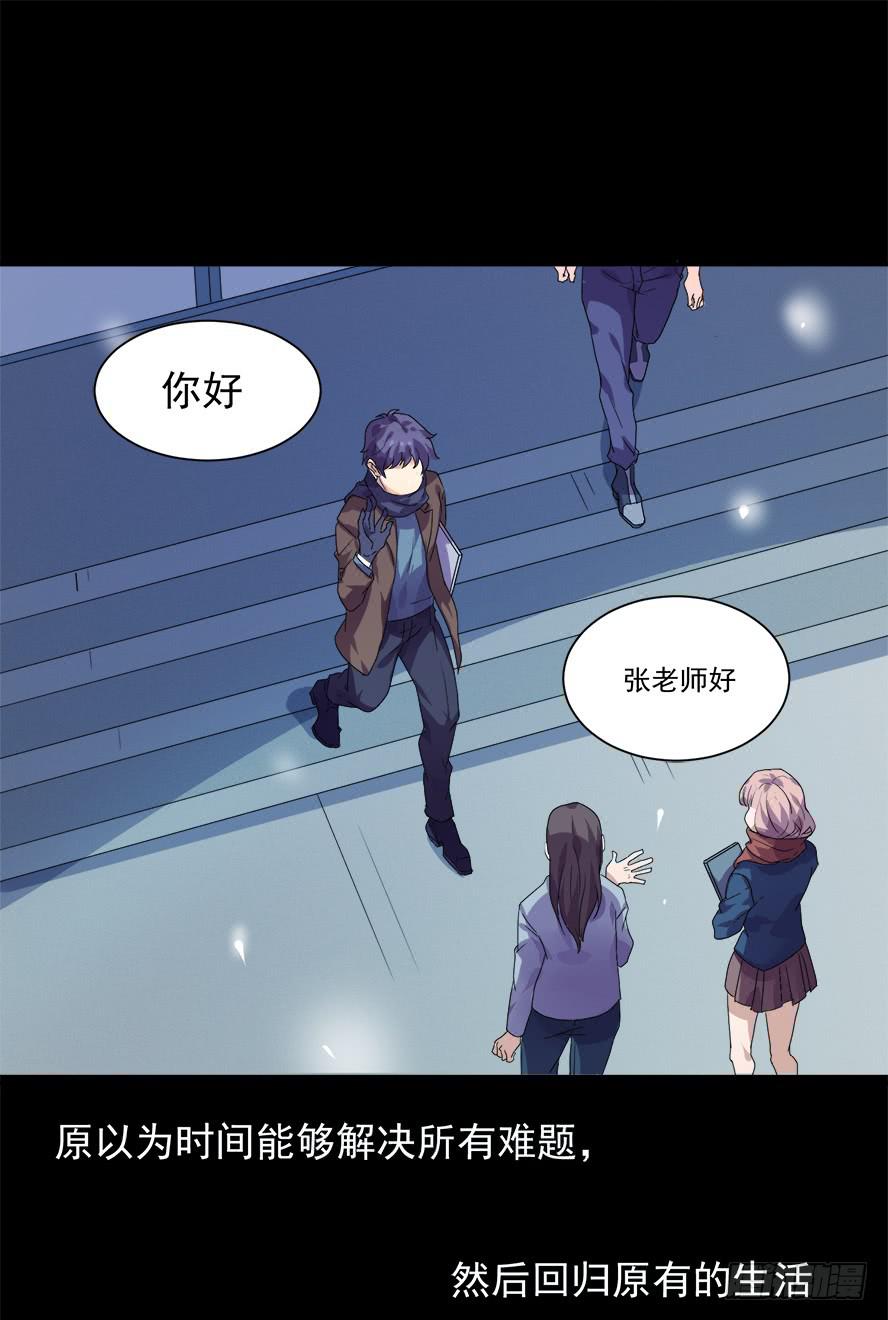 老师请仔细倾听（五）-第19话