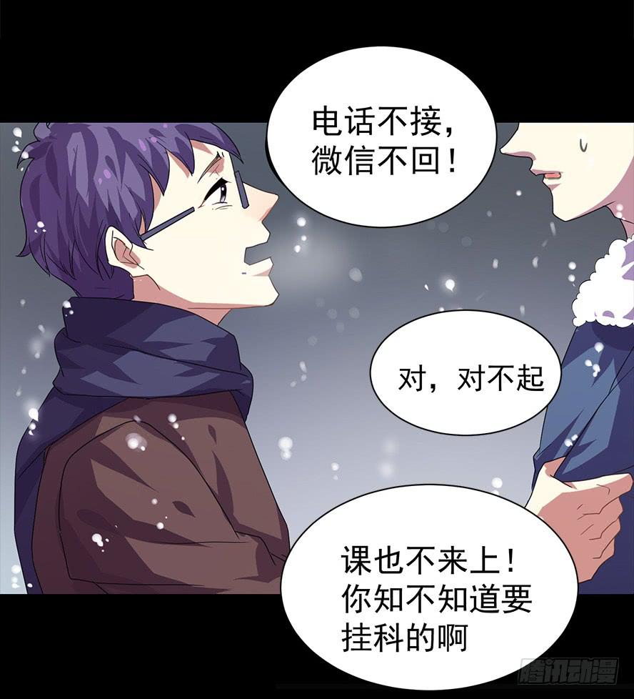 老师请仔细倾听（五）-第19话