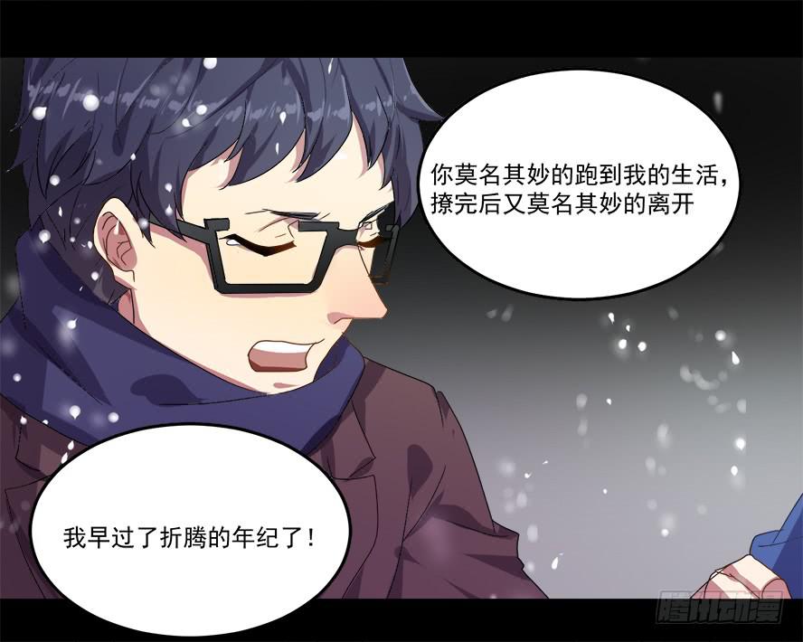 老师请仔细倾听（五）-第19话