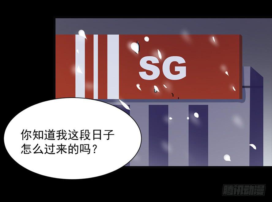 老师请仔细倾听（五）-第19话