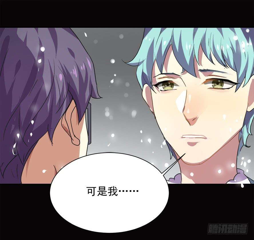 老师请仔细倾听（五）-第19话