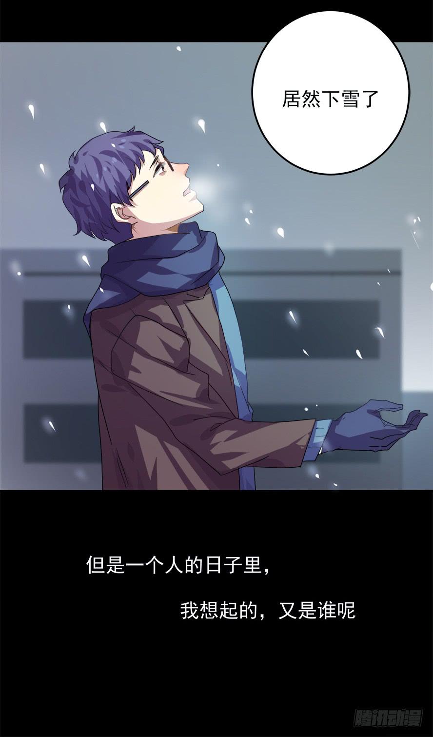 老师请仔细倾听（五）-第19话