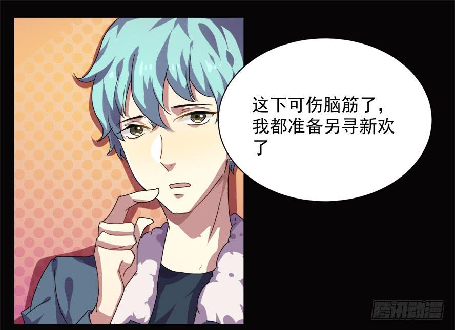 老师请仔细倾听（五）-第19话