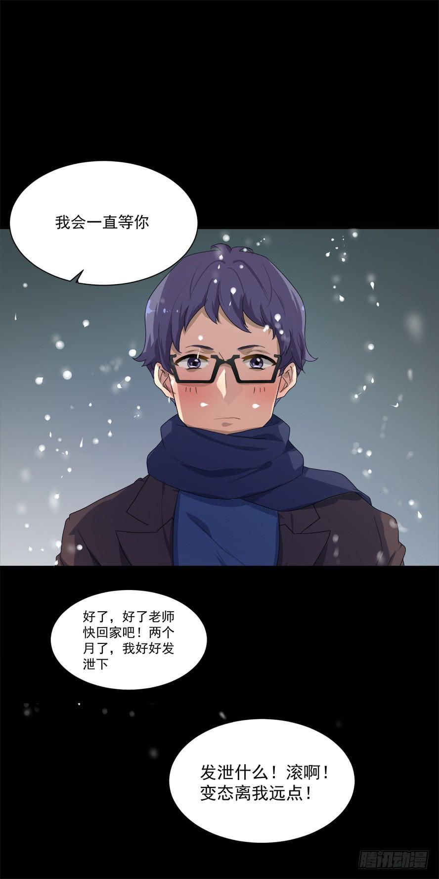 老师请仔细倾听（五）-第19话