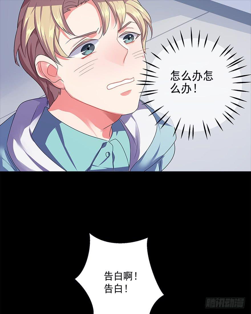 快对我说我爱你（一）-第3话