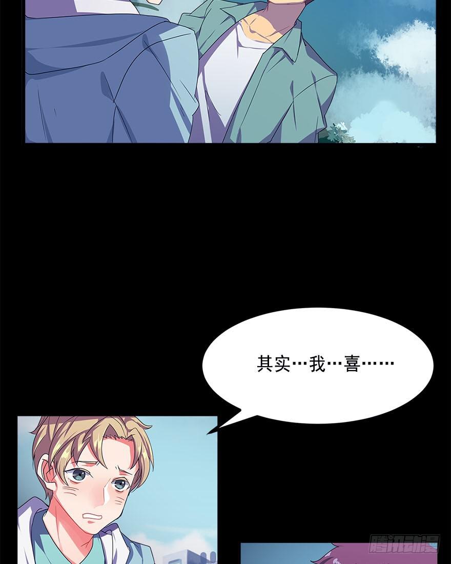 快对我说我爱你（一）-第3话