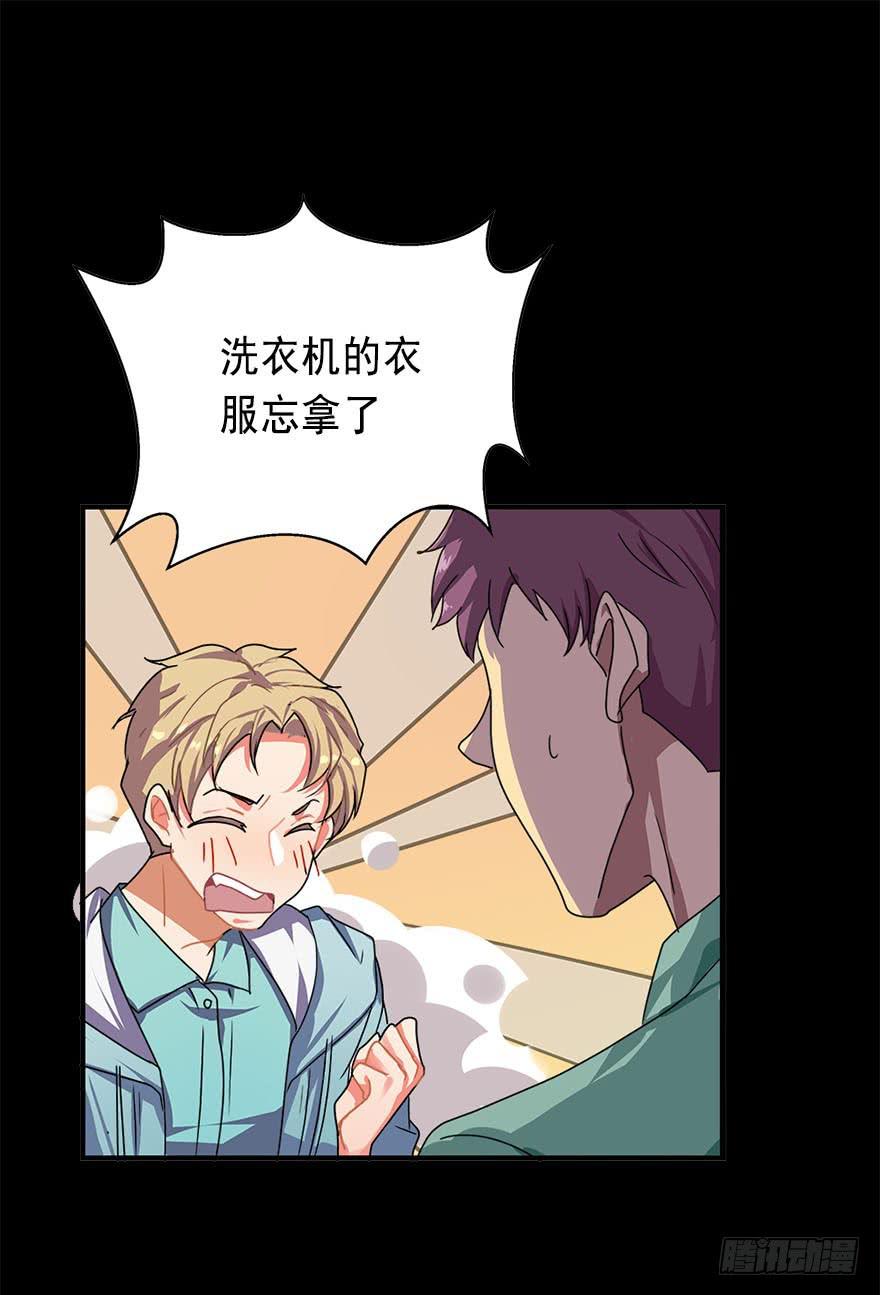 快对我说我爱你（一）-第3话