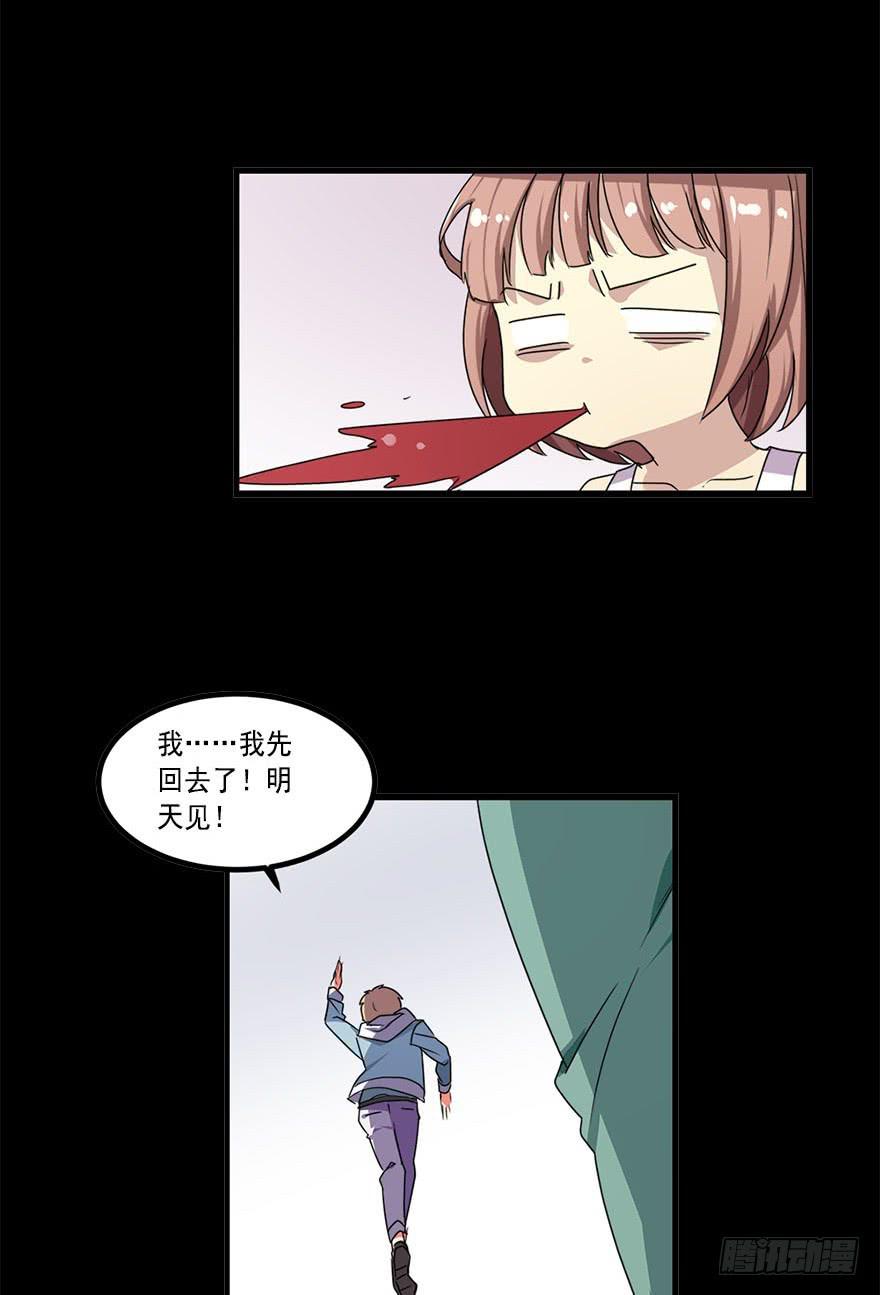 快对我说我爱你（一）-第3话