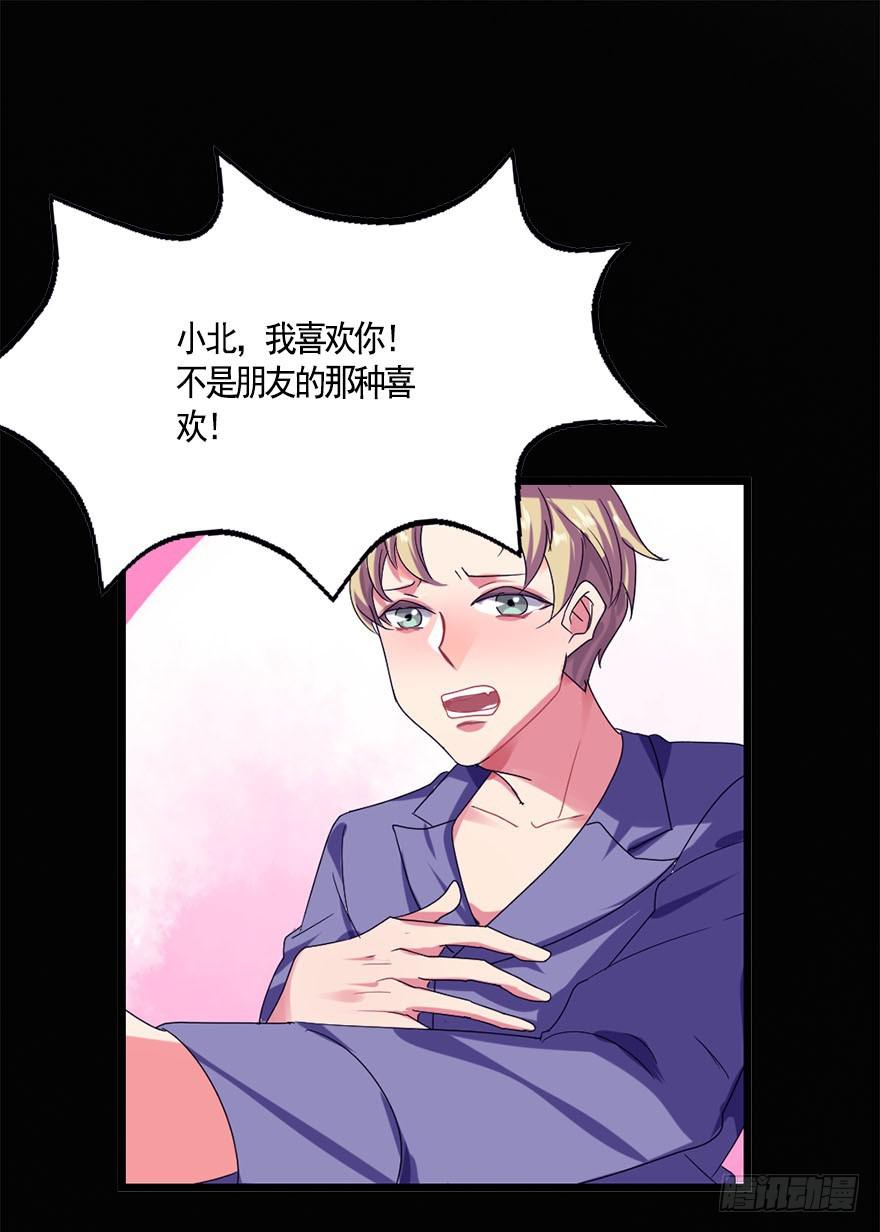 快对我说我爱你（一）-第3话