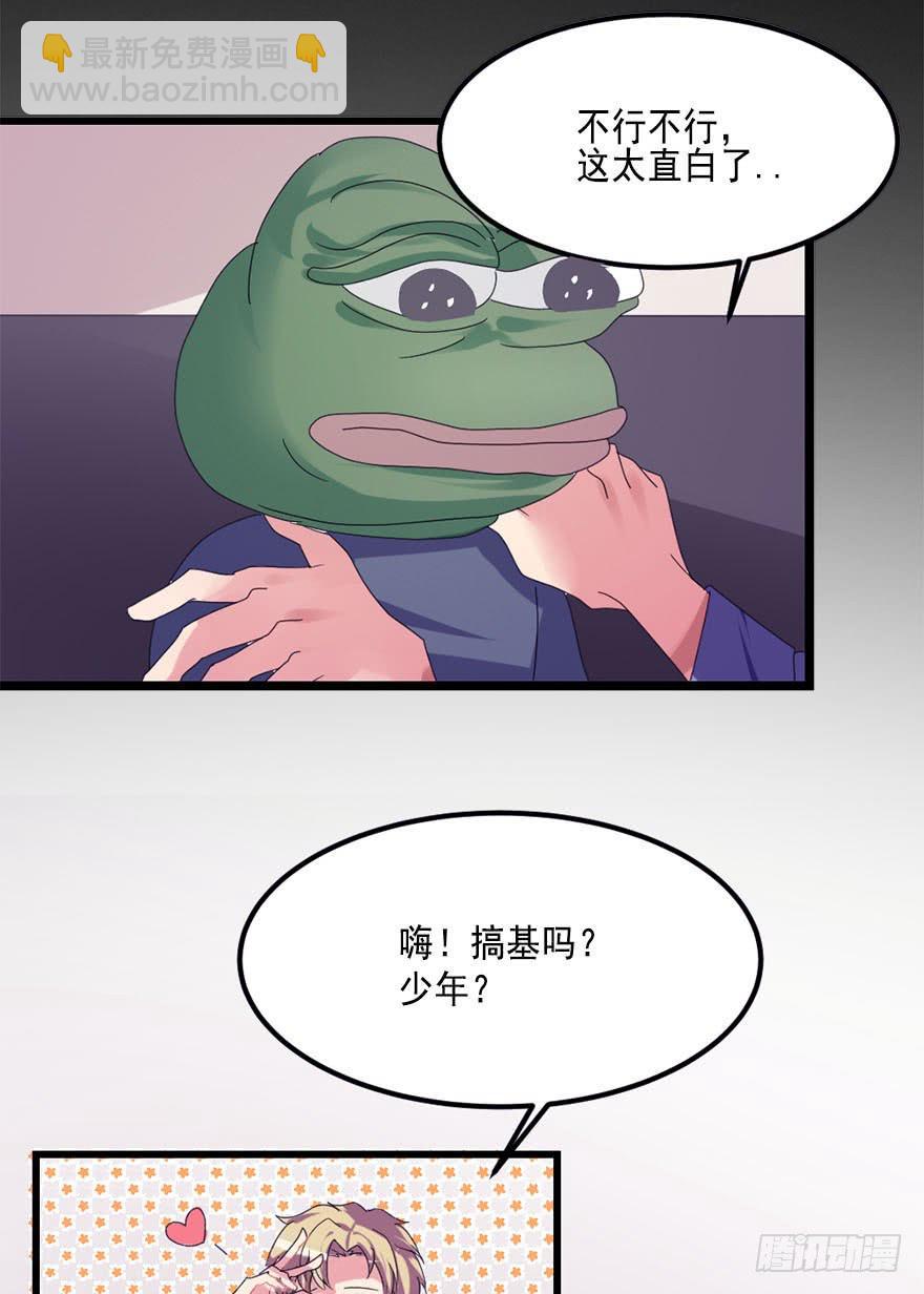 快对我说我爱你（一）-第3话