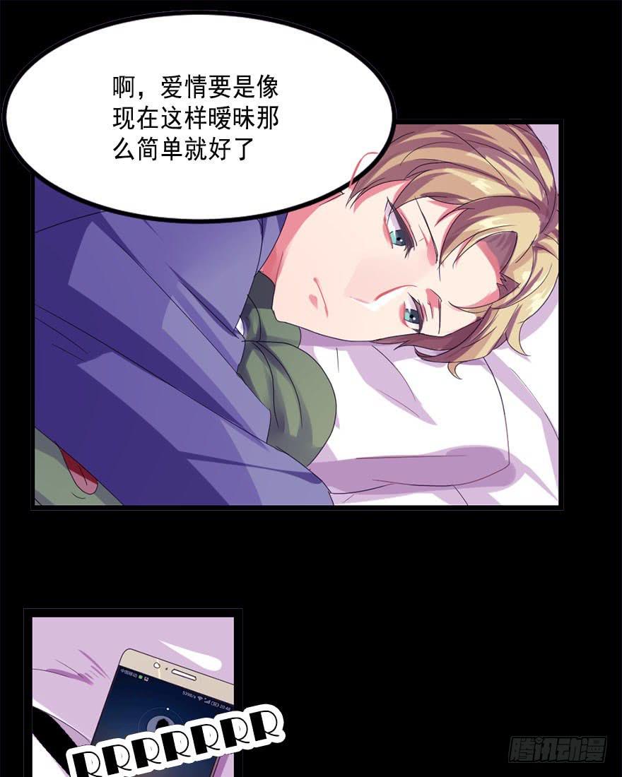 快对我说我爱你（一）-第3话