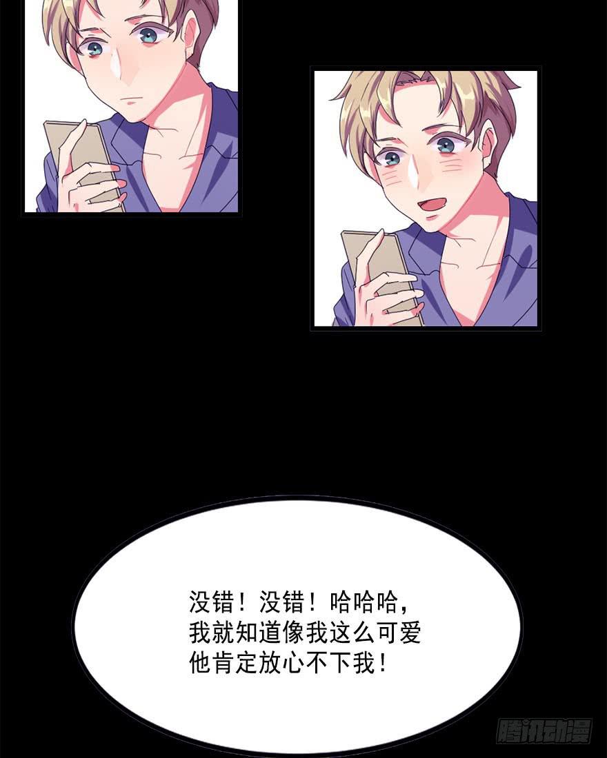 快对我说我爱你（一）-第3话