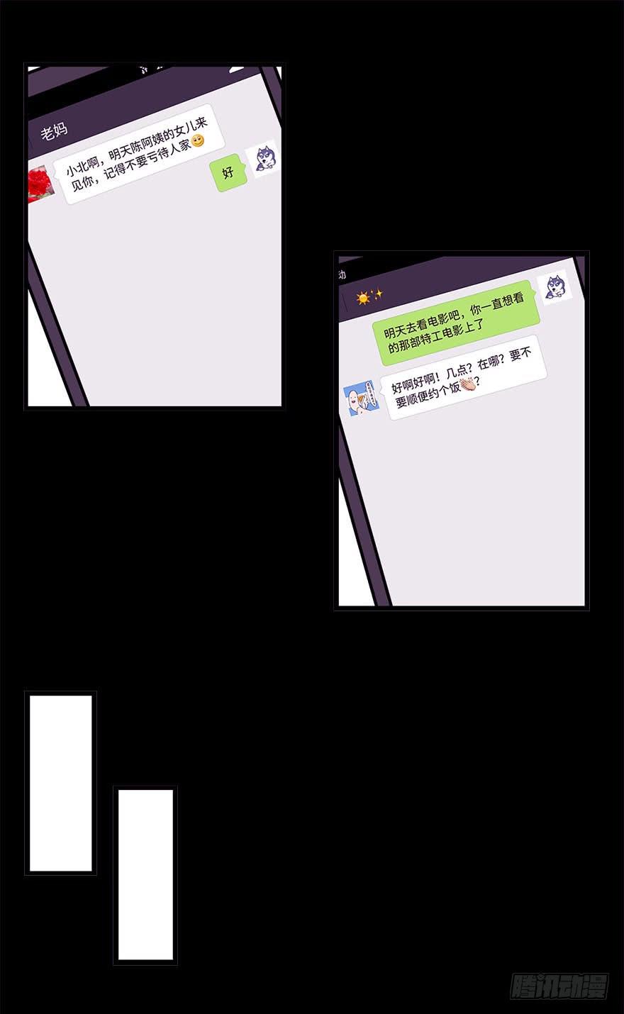 快对我说我爱你（一）-第3话