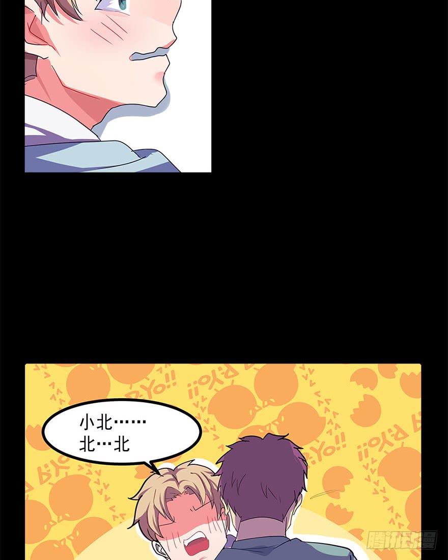 快对我说我爱你（一）-第3话