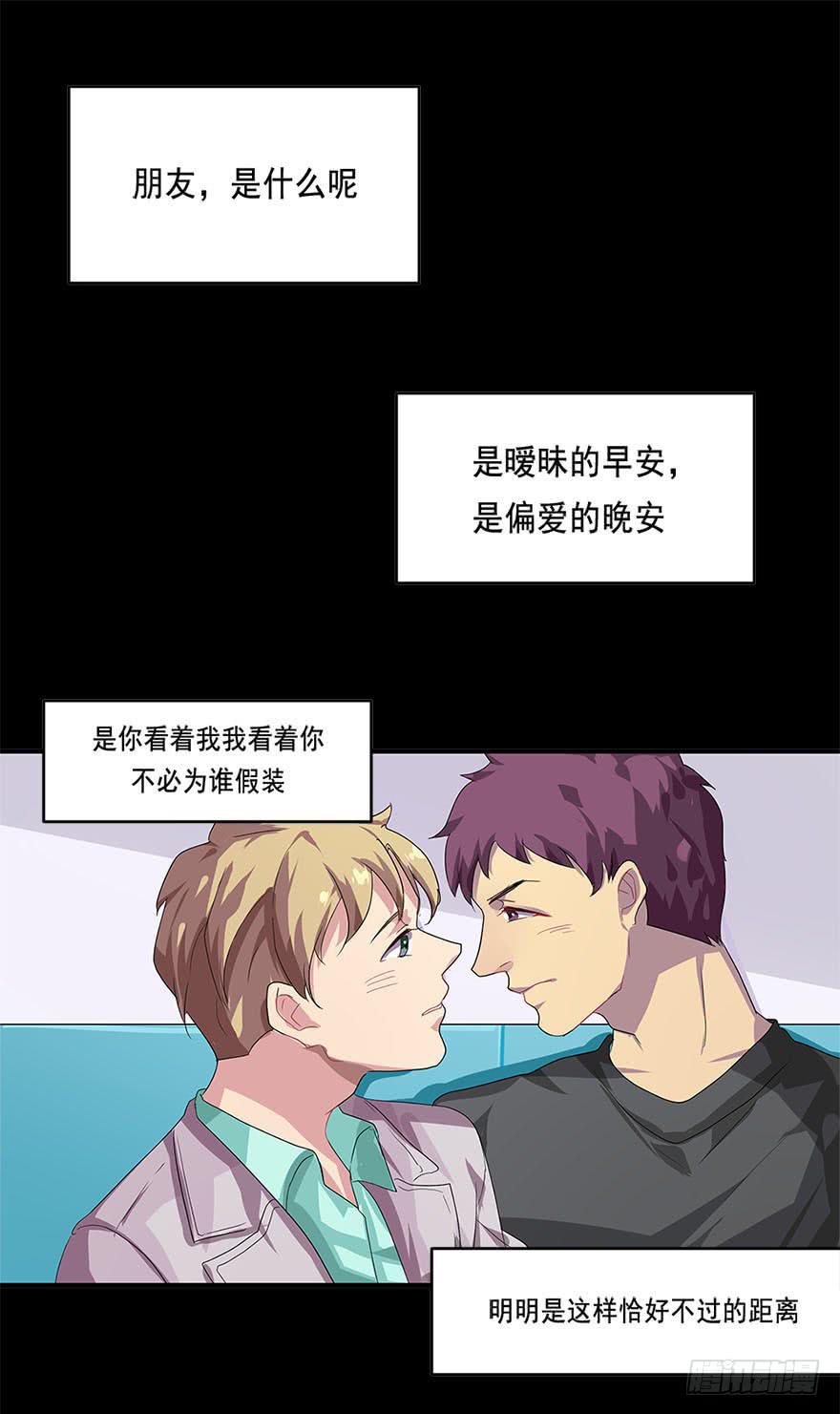 快对我说我爱你（三）-第5话