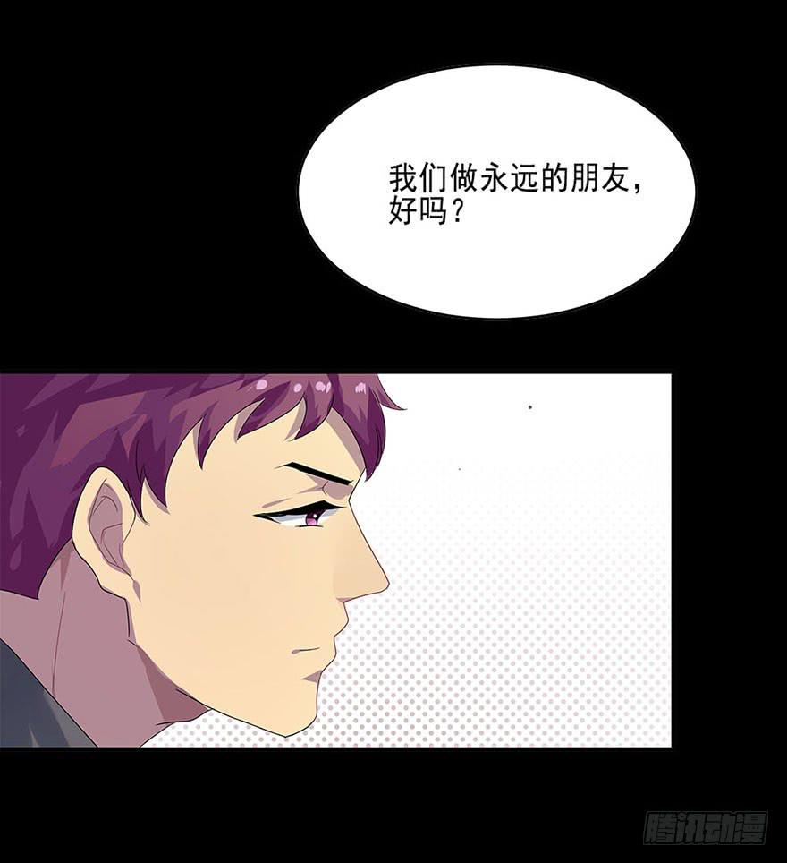 快对我说我爱你（三）-第5话