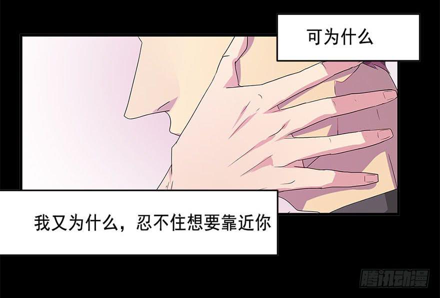 快对我说我爱你（三）-第5话