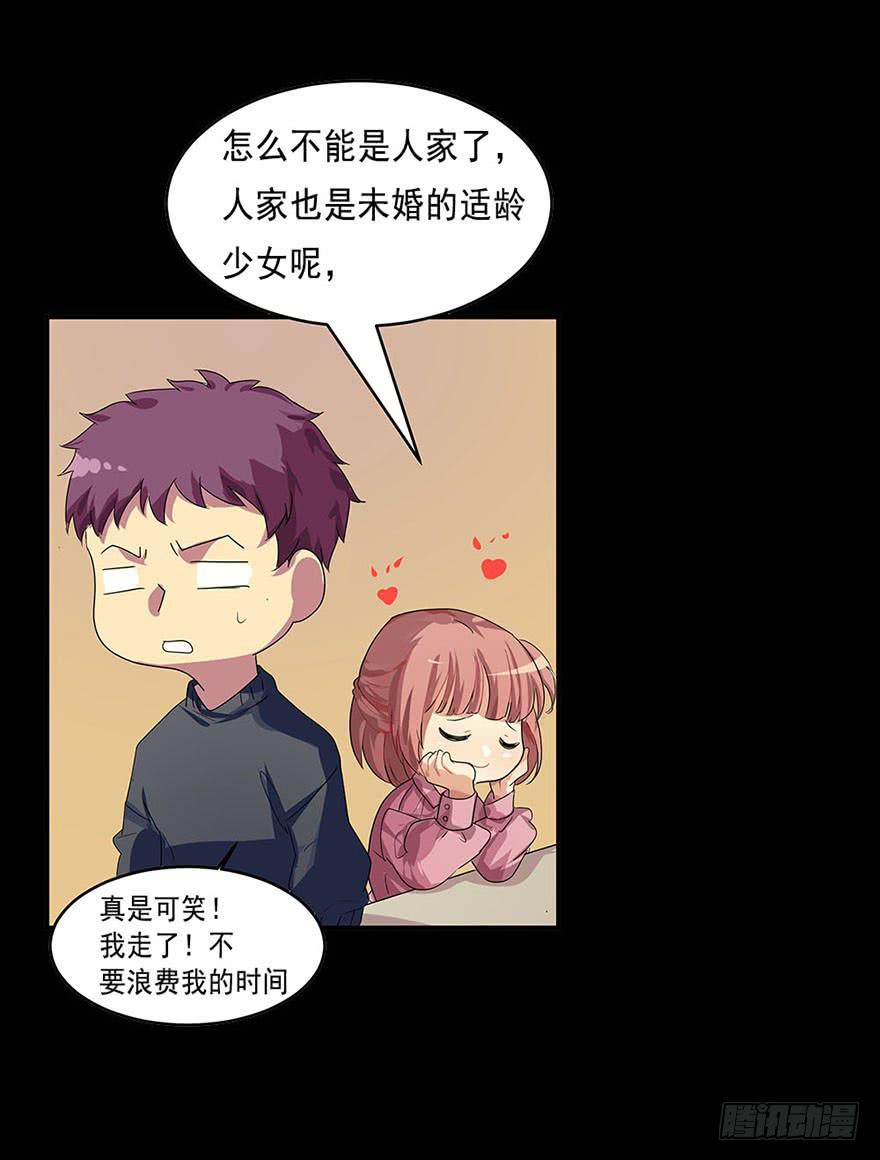 快对我说我爱你（三）-第5话