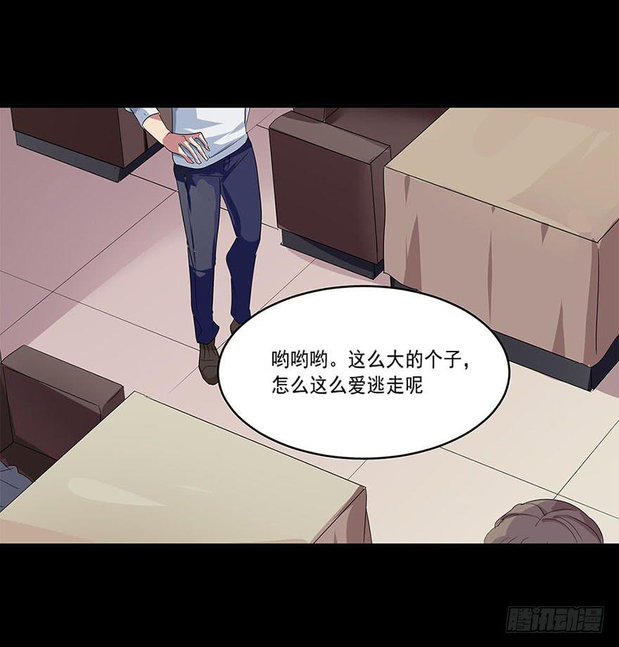 快对我说我爱你（三）-第5话