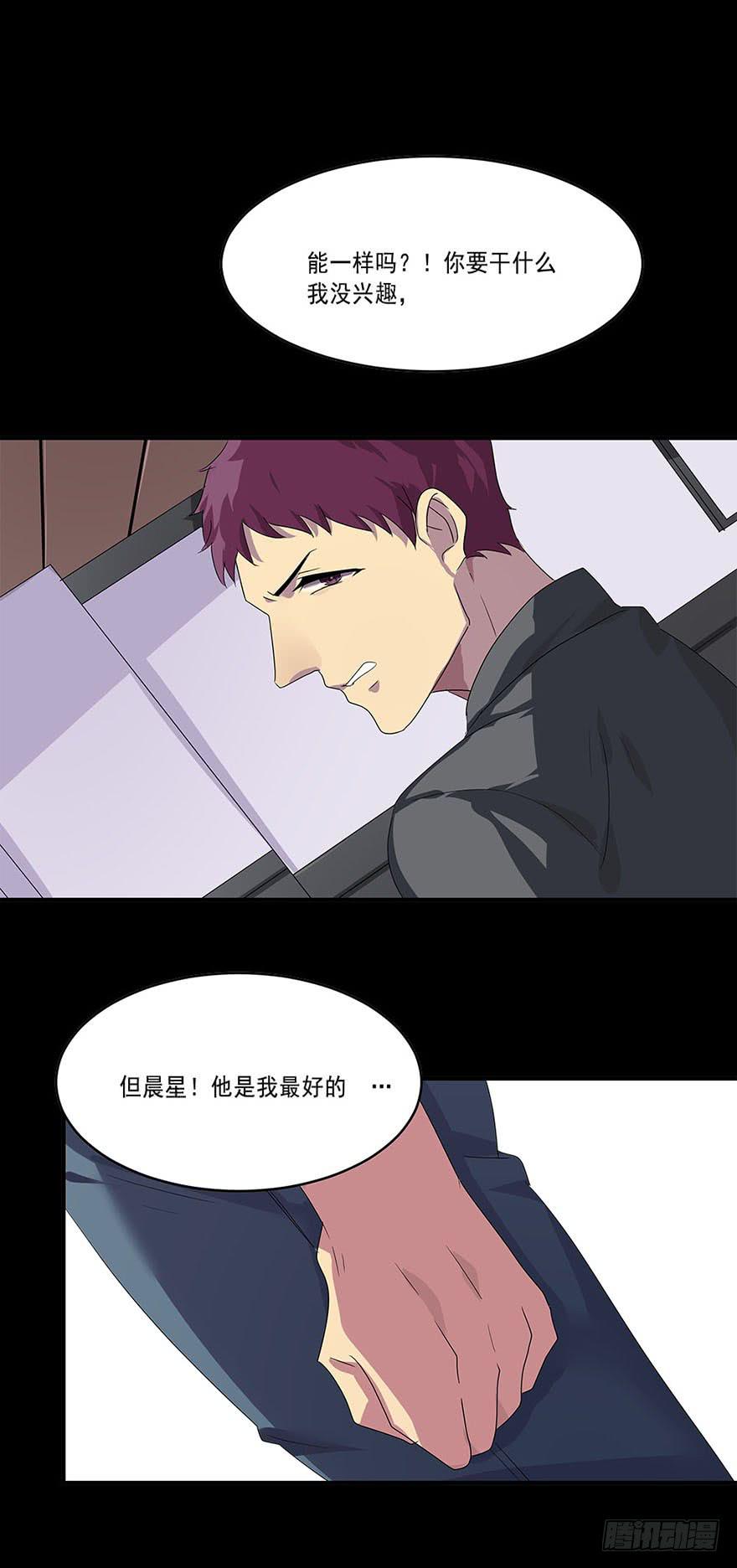 快对我说我爱你（三）-第5话