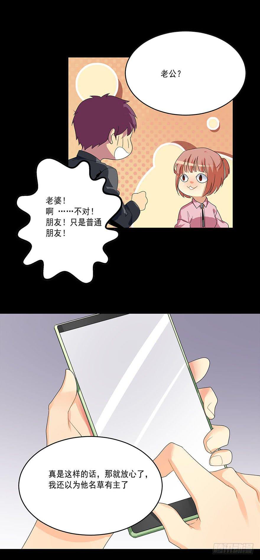 快对我说我爱你（三）-第5话