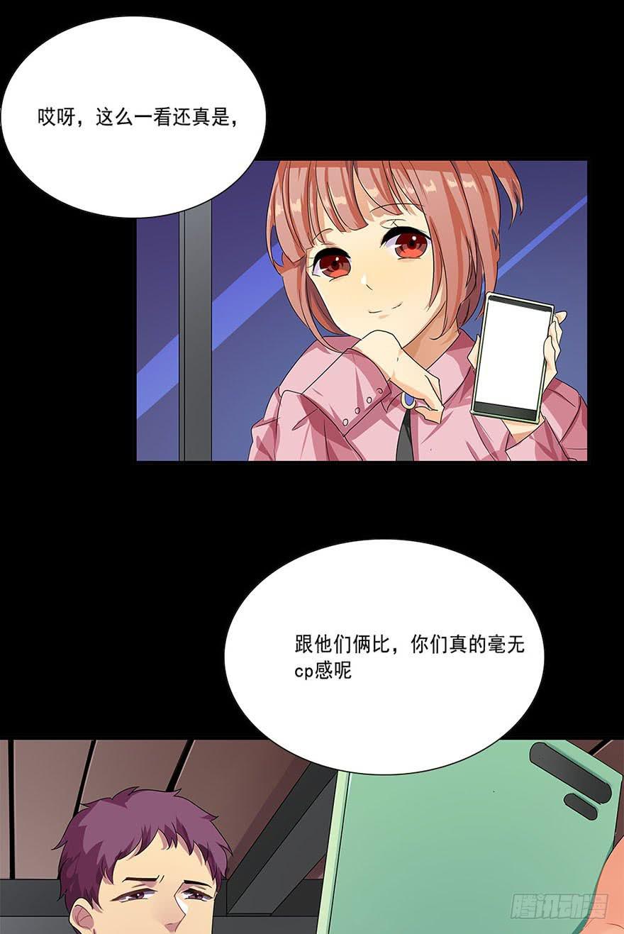 快对我说我爱你（三）-第5话