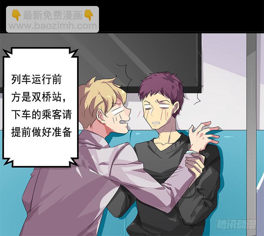 快对我说我爱你（三）-第5话