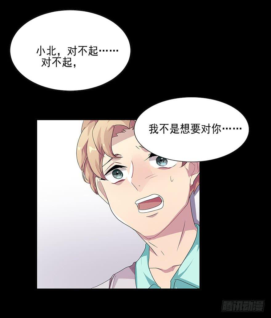 快对我说我爱你（三）-第5话