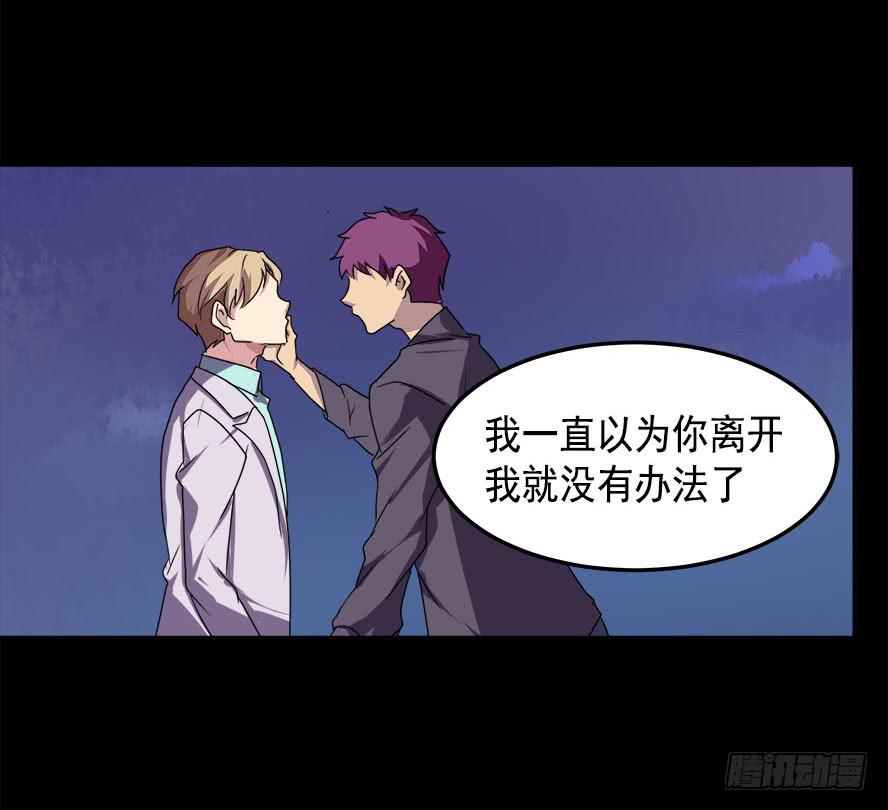 快对我说我爱你（五）-第7话