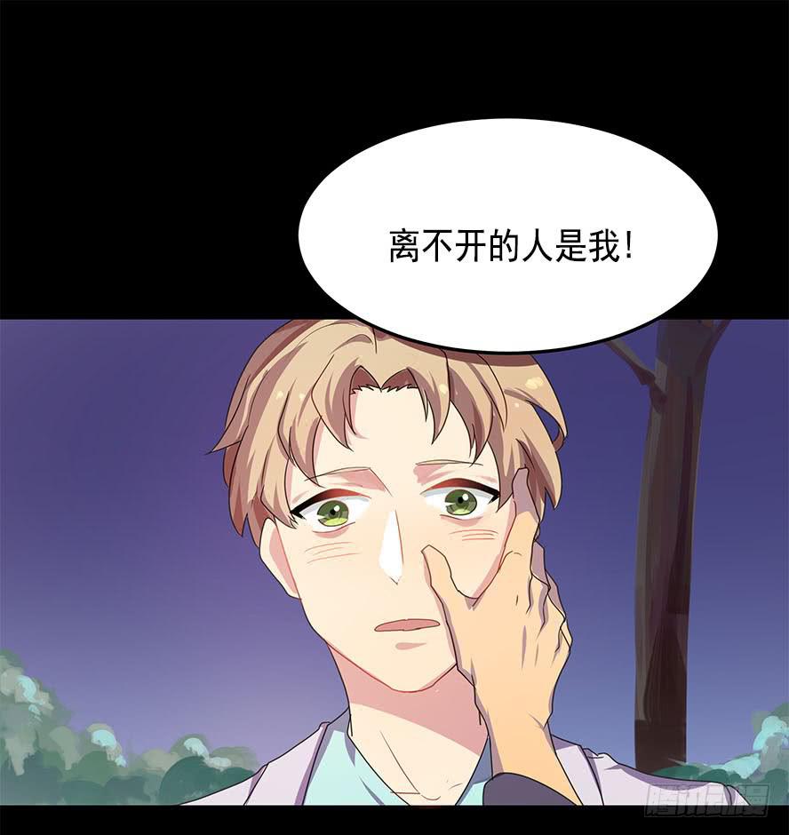 快对我说我爱你（五）-第7话