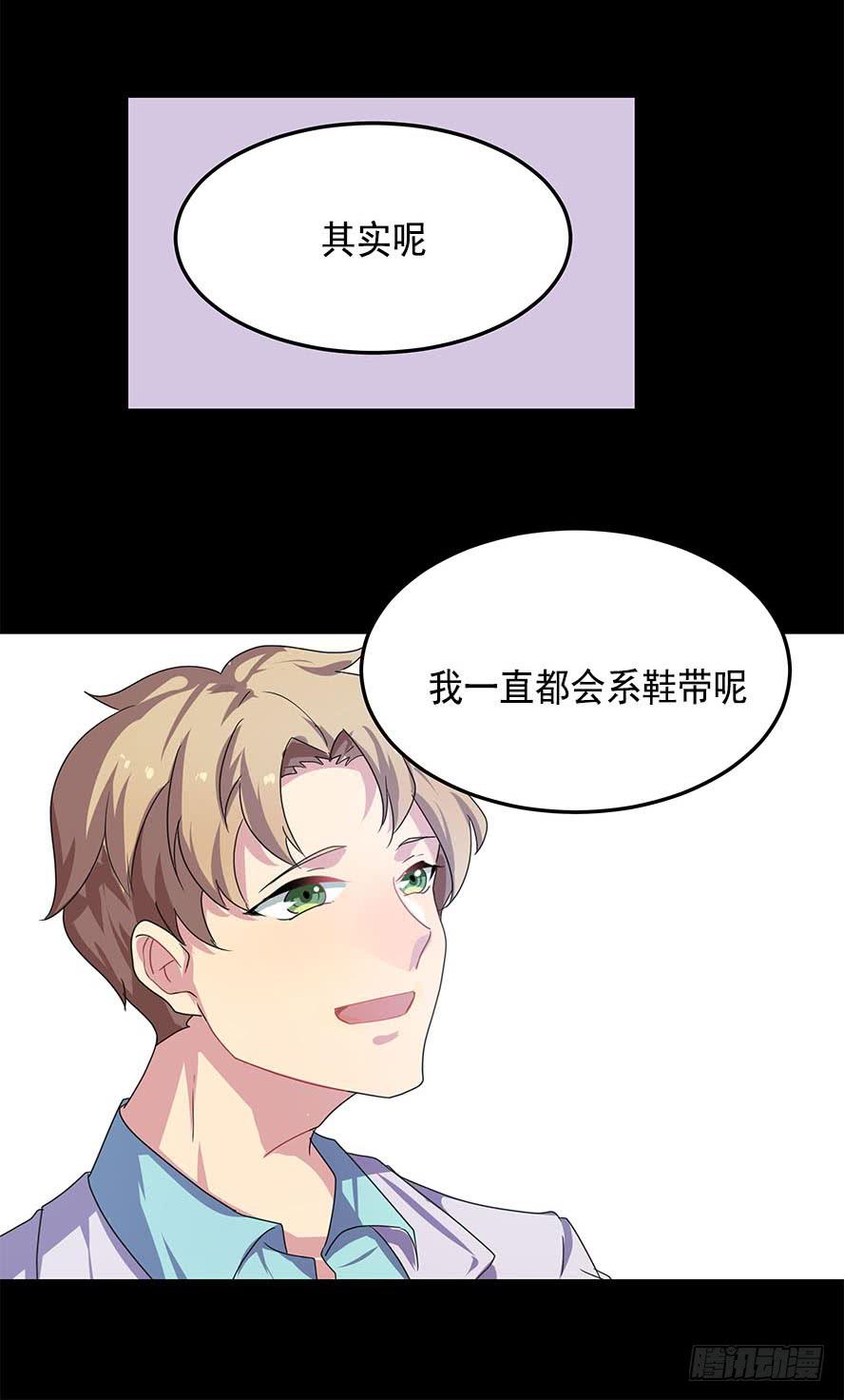 快对我说我爱你（五）-第7话