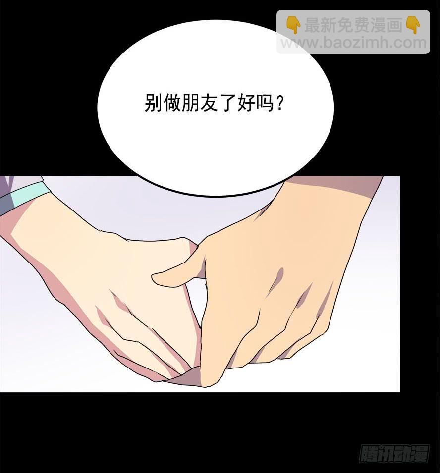 快对我说我爱你（五）-第7话