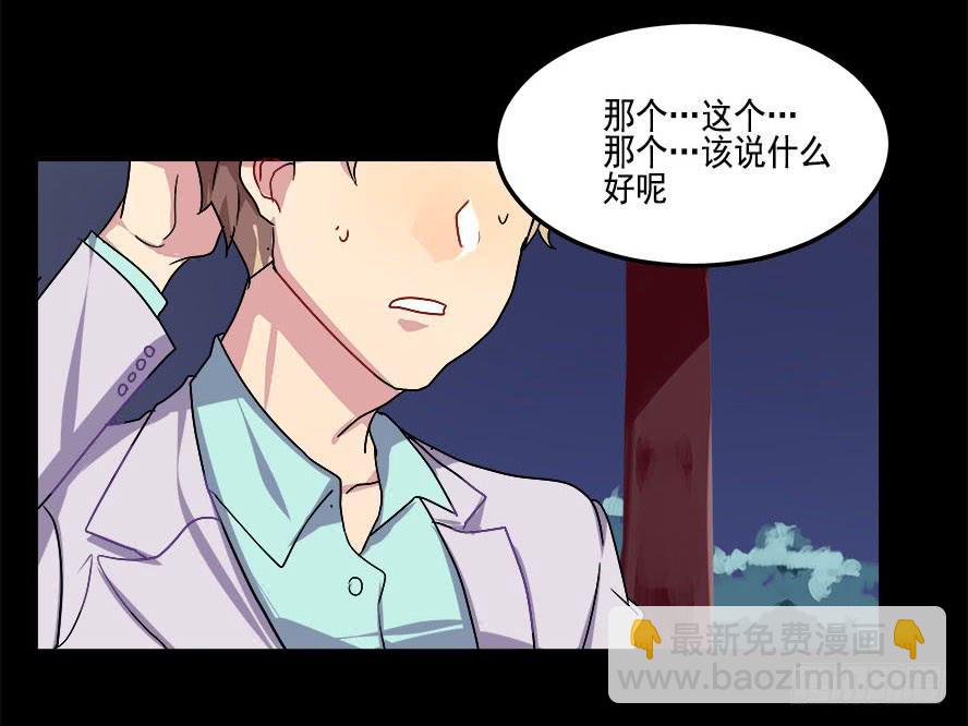 快对我说我爱你（五）-第7话