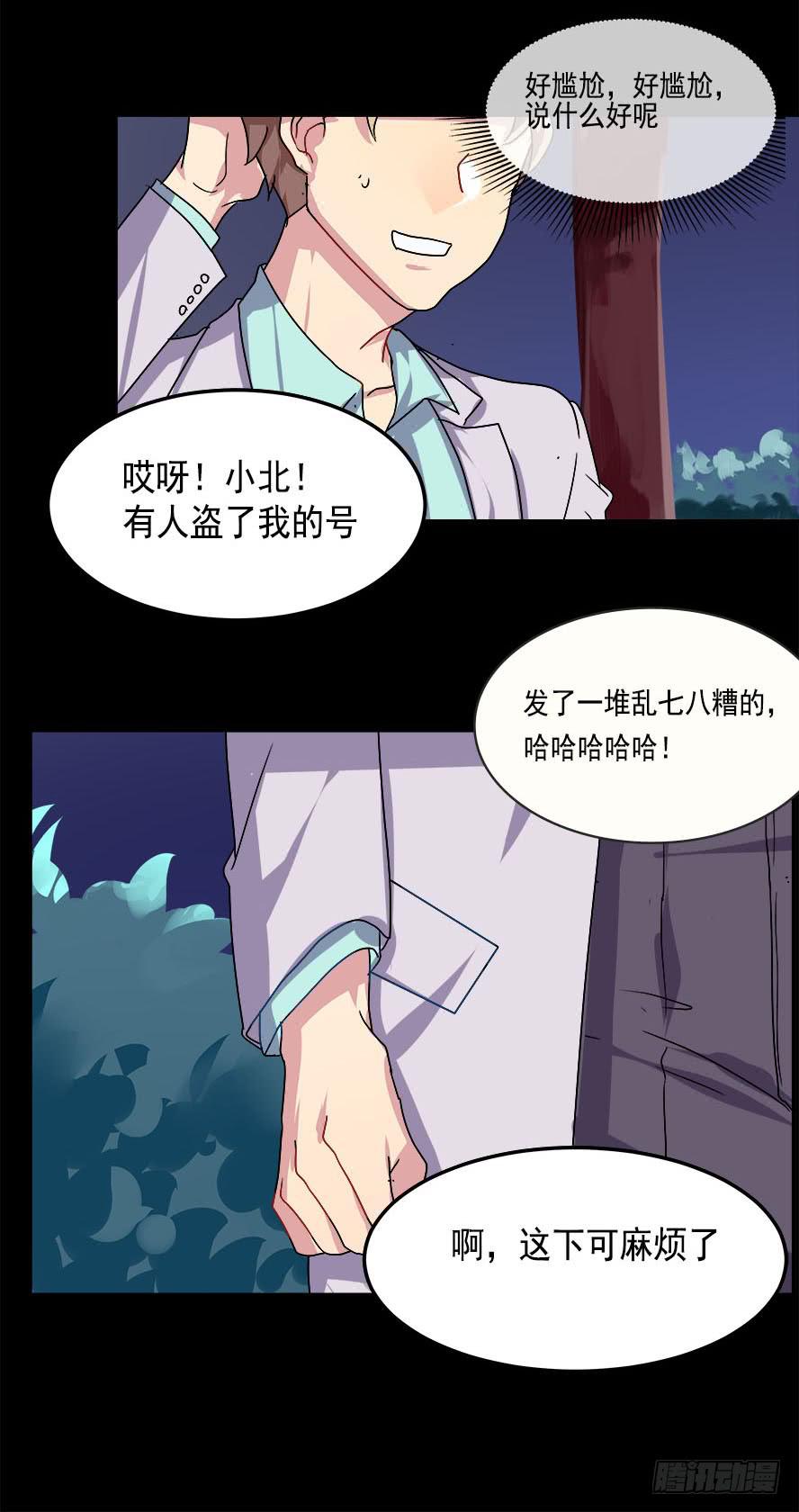 快对我说我爱你（五）-第7话