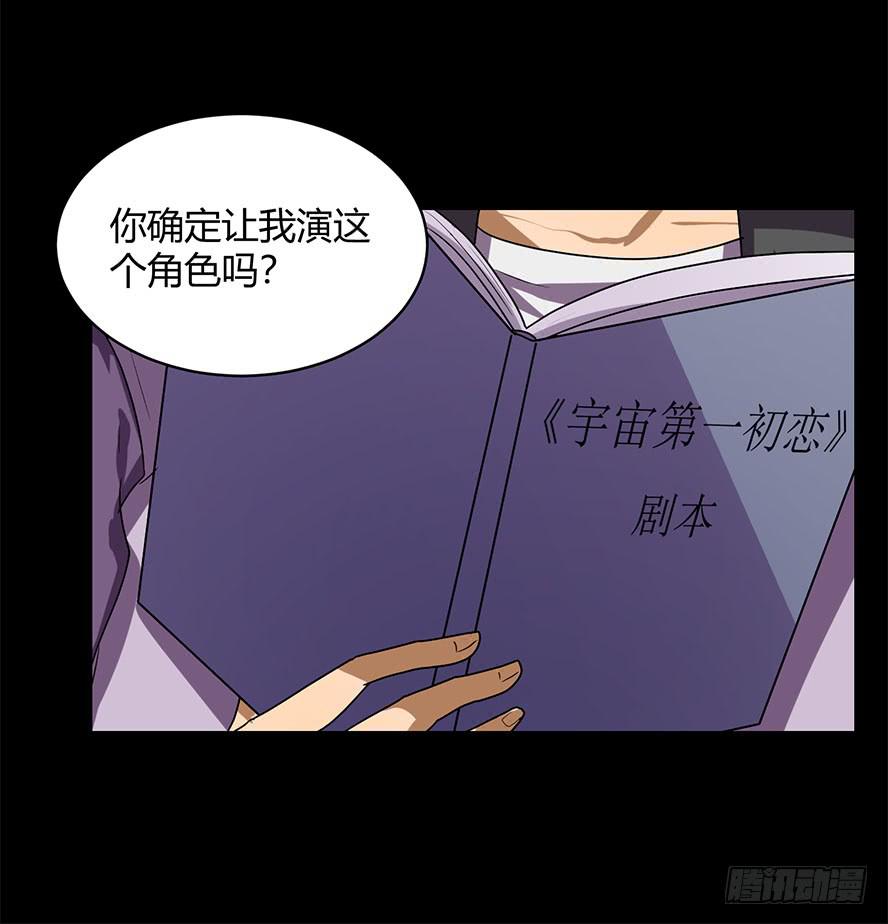 接吻时分别出戏（一）-第9话