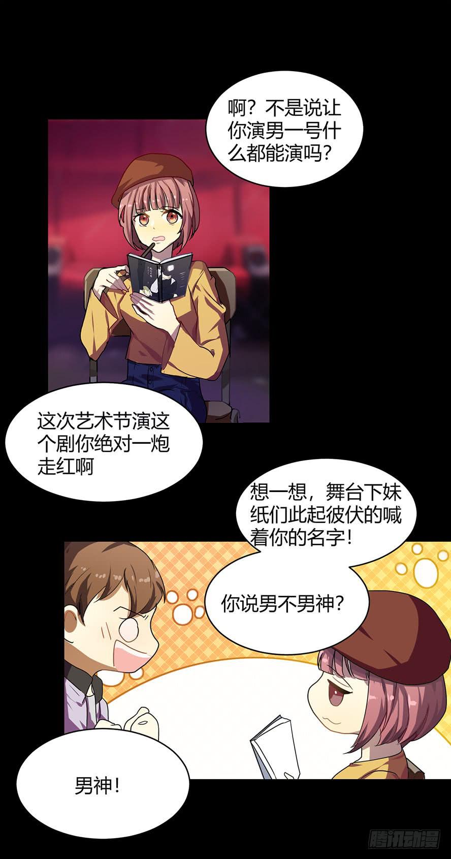 接吻时分别出戏（一）-第9话