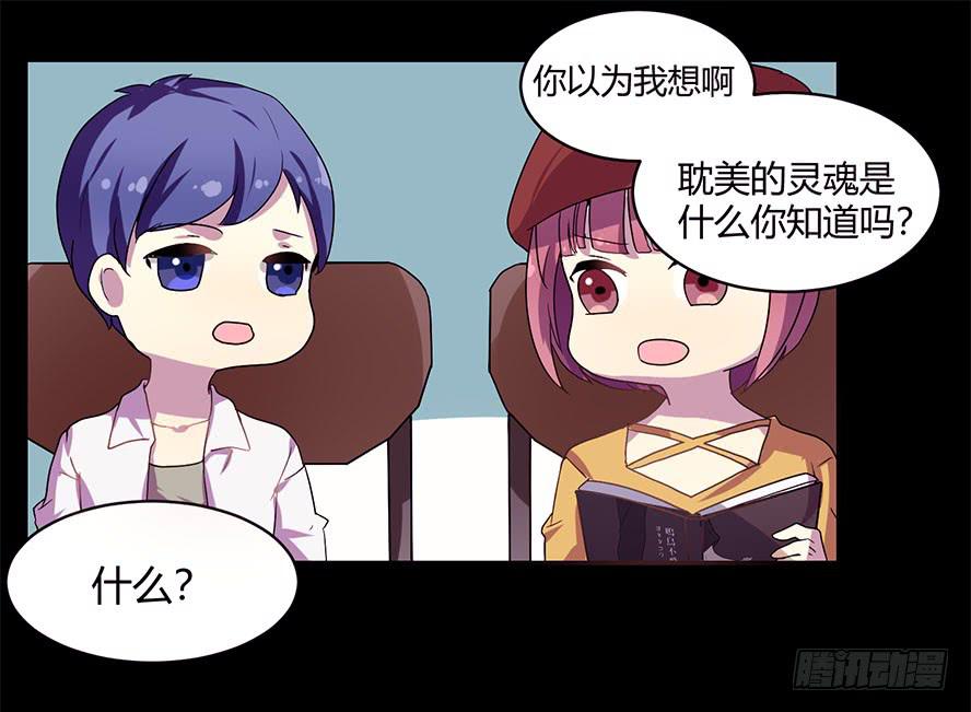 接吻时分别出戏（一）-第9话