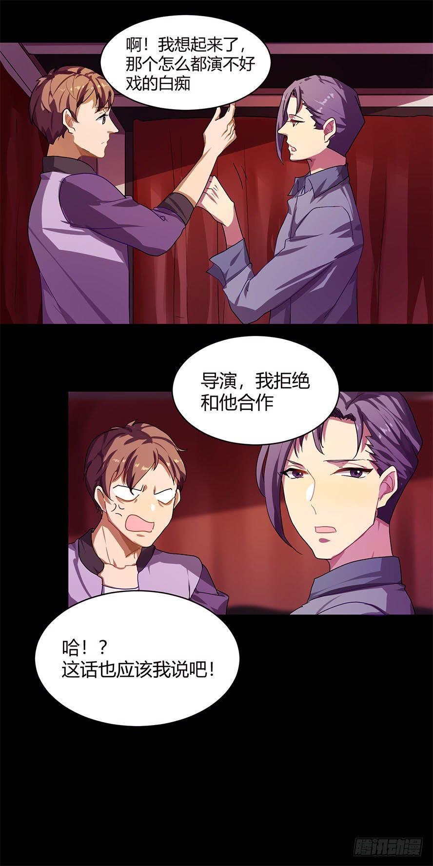 接吻时分别出戏（一）-第9话