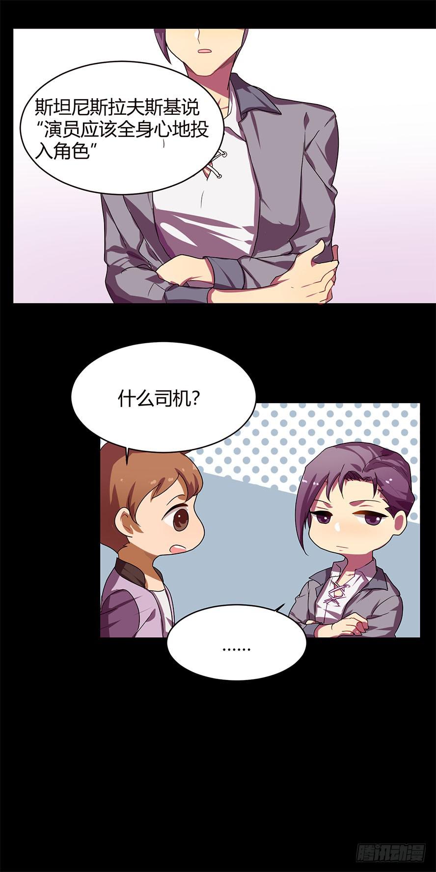 接吻时分别出戏（一）-第9话