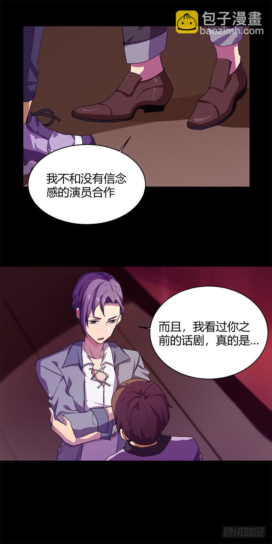 接吻时分别出戏（一）-第9话