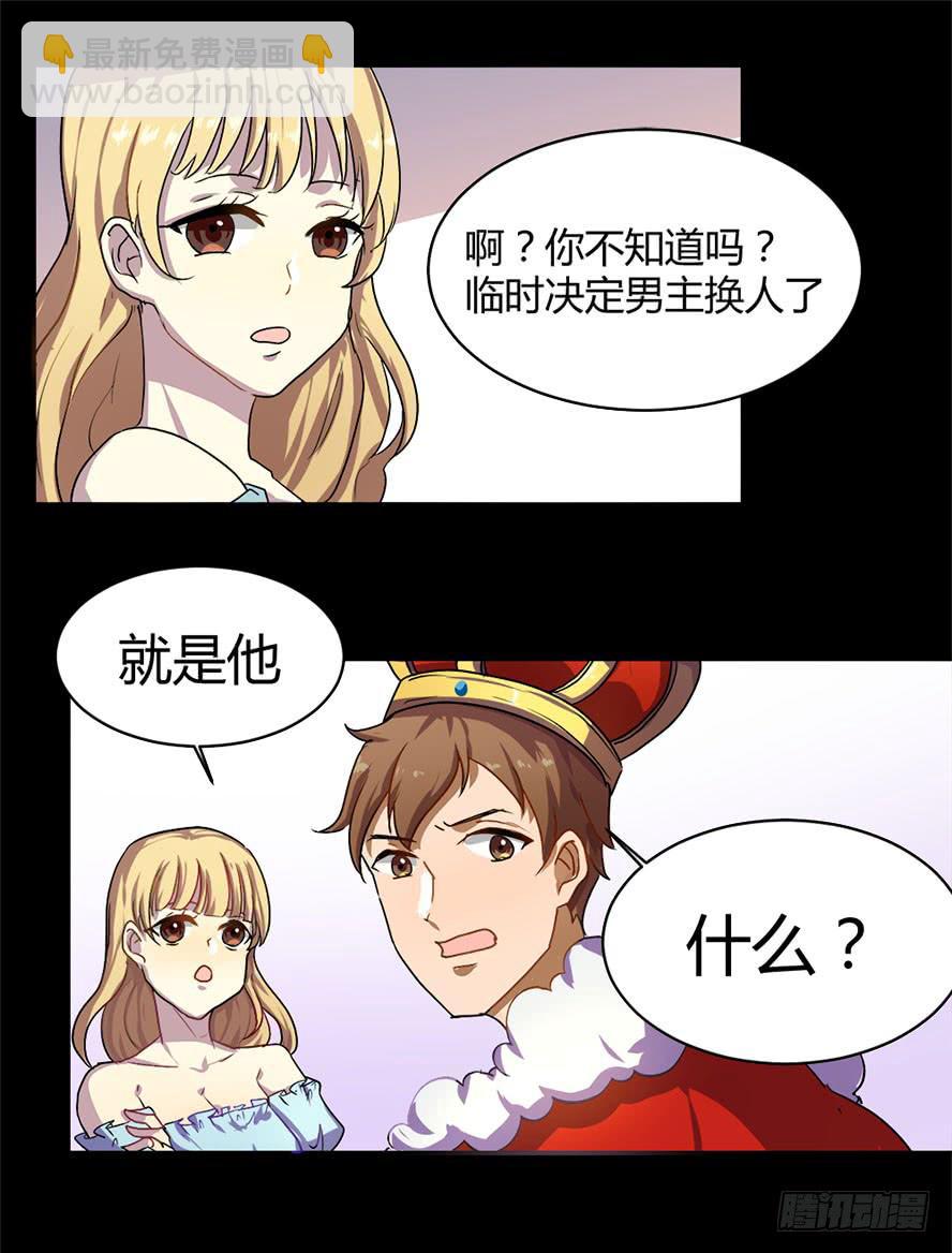 接吻时分别出戏（一）-第9话