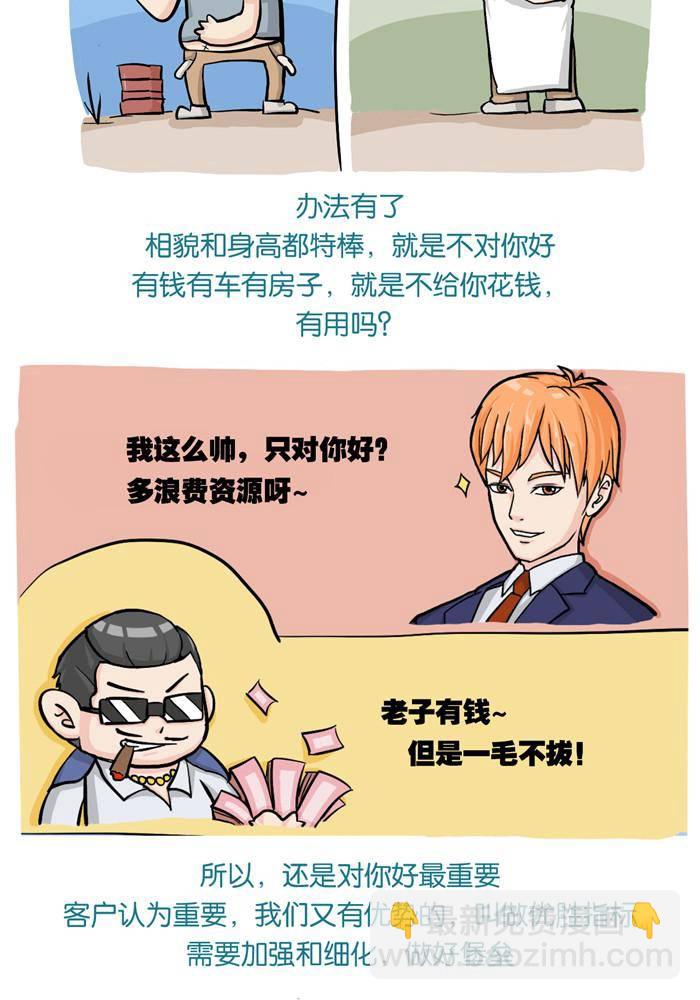 第十一话-第11话