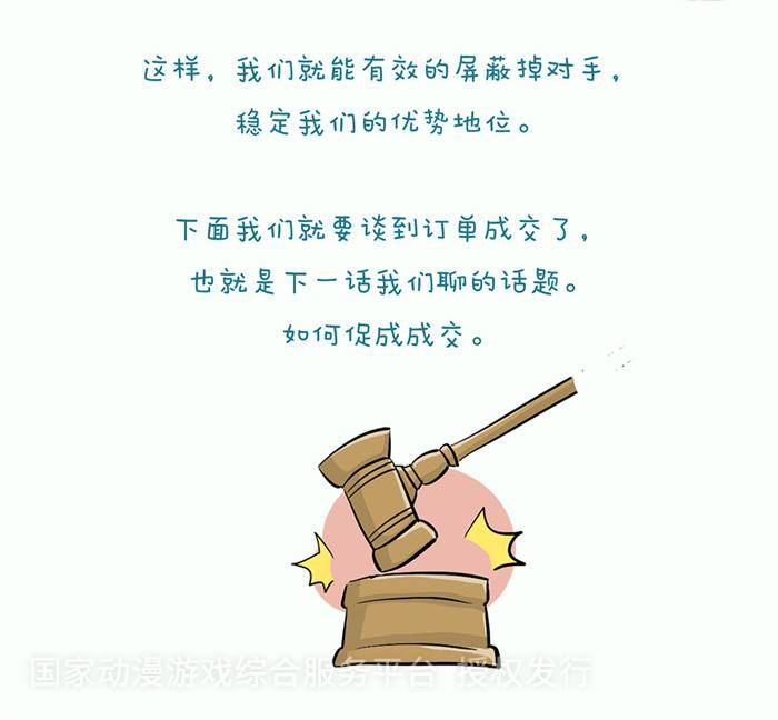 摧龍八式 - 第十三話 - 2